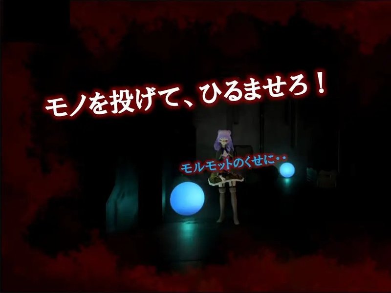 Screenshot 5 from The Feast of Terror - A Night Hunted by Beauties