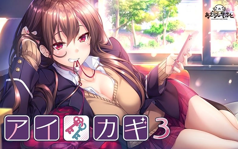 Aikagi 3