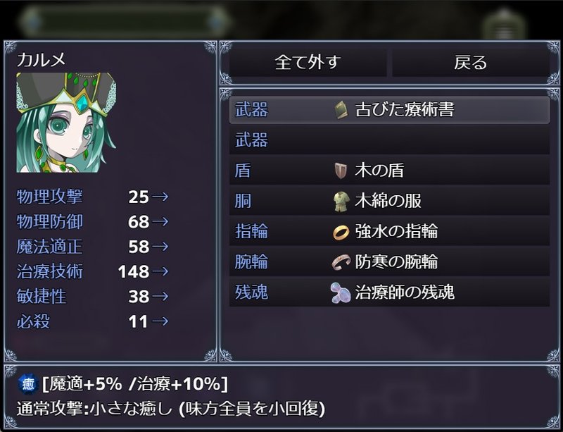 Screenshot 3 from Sleepless Doll