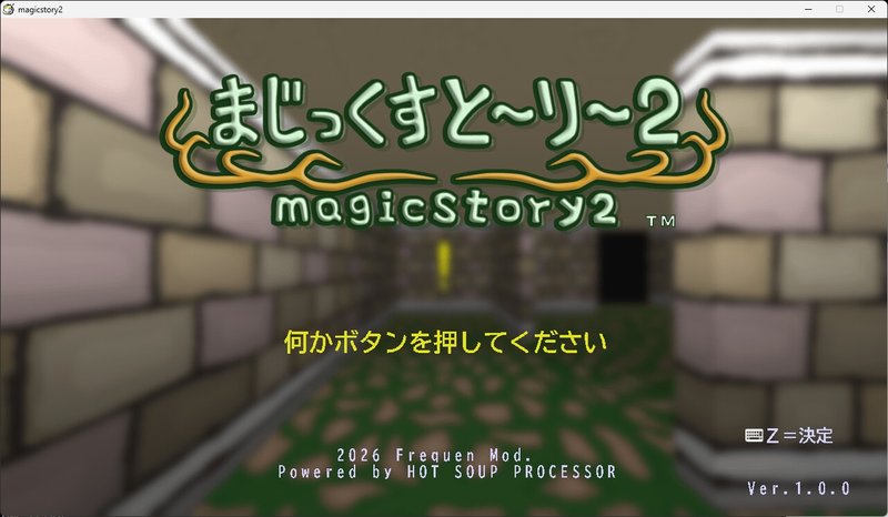 Screenshot 1 from Magic Story 2