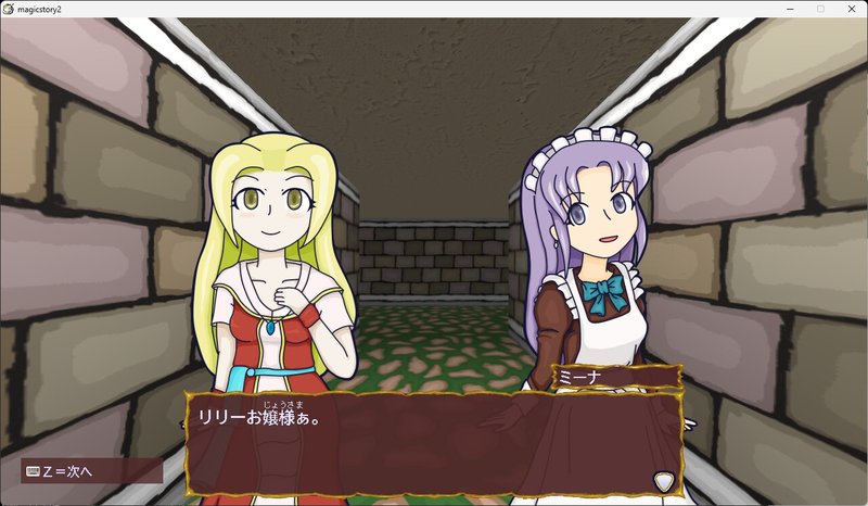 Screenshot 4 from Magic Story 2