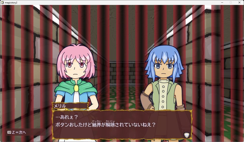 Screenshot 7 from Magic Story 2
