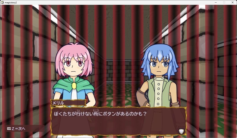 Screenshot 8 from Magic Story 2
