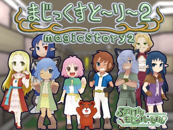 Magic Story 2