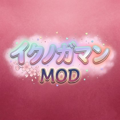 Ikunogaman TCode Device Bridge MOD - OSR/SR Compatible