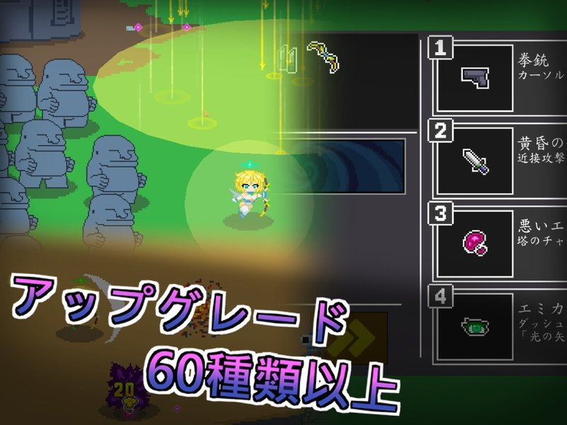 Скриншот 2 из игры «Ангел Эмика: План очищения низших»