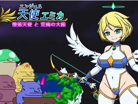 Angel Emica: Purification of Inferior