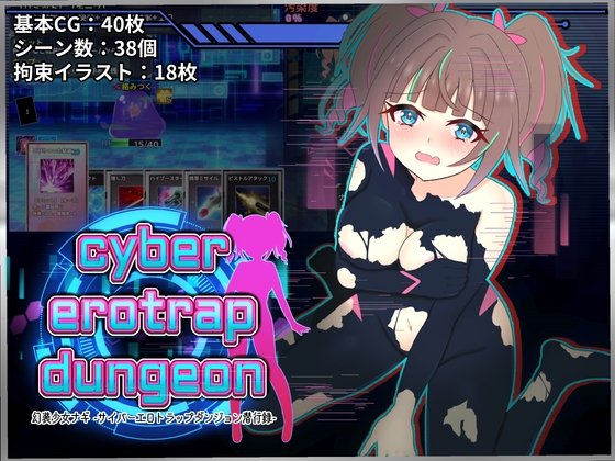 Phantom Girl Nagi - Cyber Erotic Trap Dungeon Infiltration Record