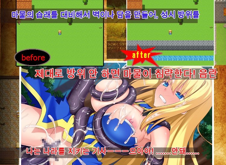 Скриншот 1 из игры «Принцесса-рыцарь Мисеа дарует награду»