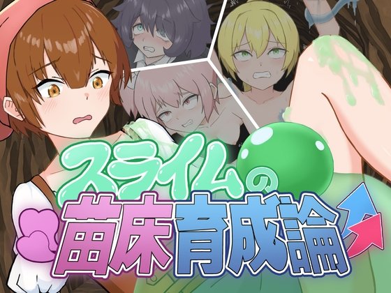 Slime Seedbed Cultivation Theory