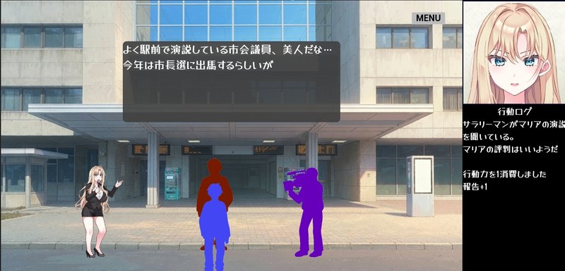 Screenshot 9 from NTR Politics JP Complete Edition