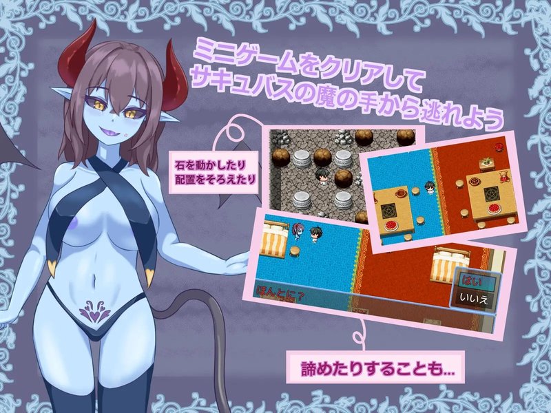 Screenshot 1 from Toyed With by a Blue-Skinned Succubus