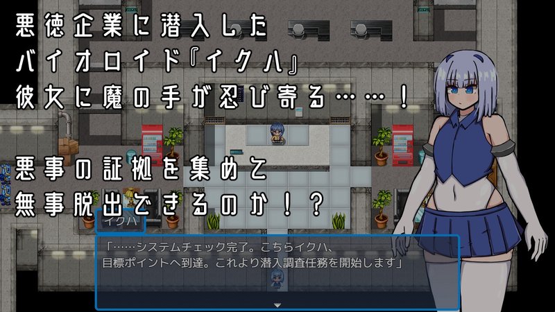 Screenshot 1 from Bioroid Girl Weight Gain Exploration Game
