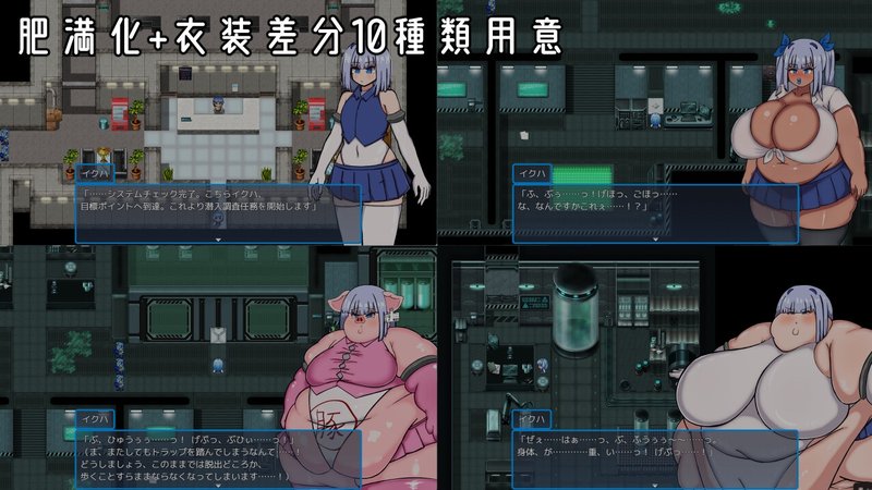 Screenshot 2 from Bioroid Girl Weight Gain Exploration Game