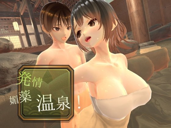 Sensitivity Increase Hot Spring Aphrodisiac