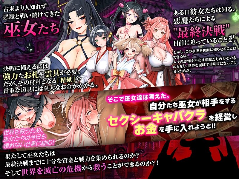 Screenshot 2 from Welcome to the Sexy Cabaret Shrine!!