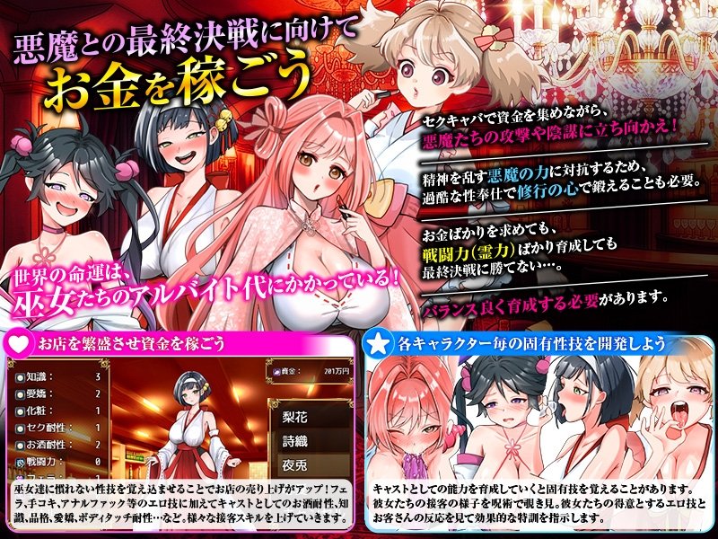 Screenshot 4 from Welcome to the Sexy Cabaret Shrine!!