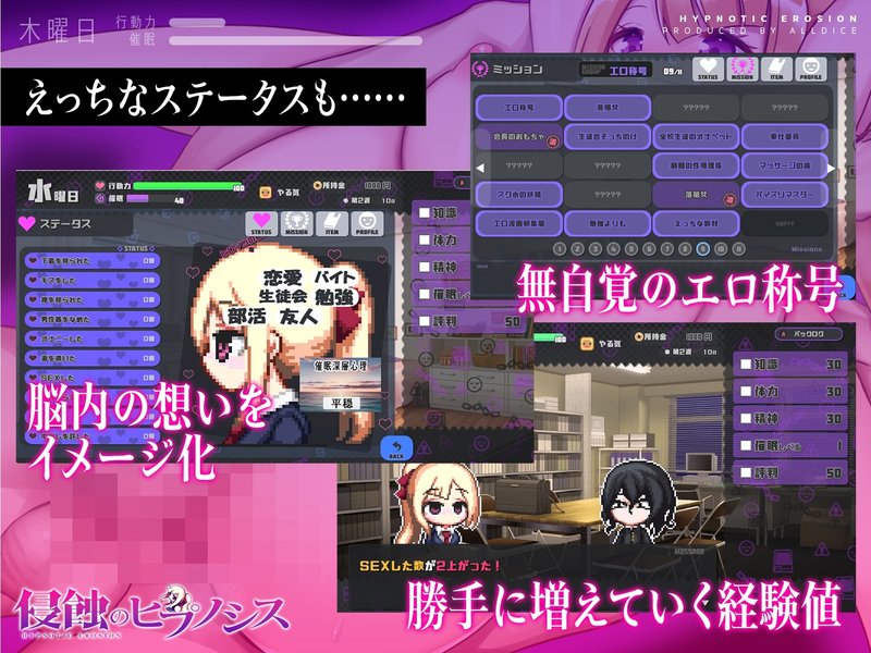 Screenshot 4 from Hypnosis of Corruption