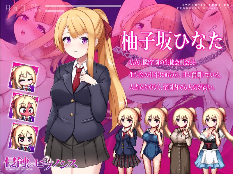 Screenshot 7 from Hypnosis of Corruption