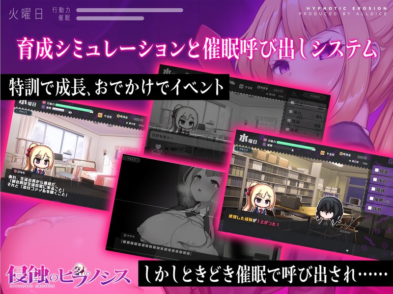 Screenshot 8 from Hypnosis of Corruption