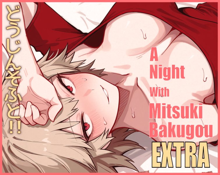A Night With Mitsuki Bakugou