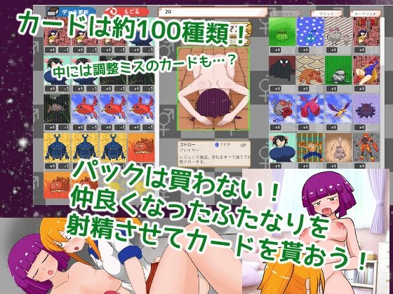 Скриншот 8 из игры «Переделанная TCG Fencer Tactics»