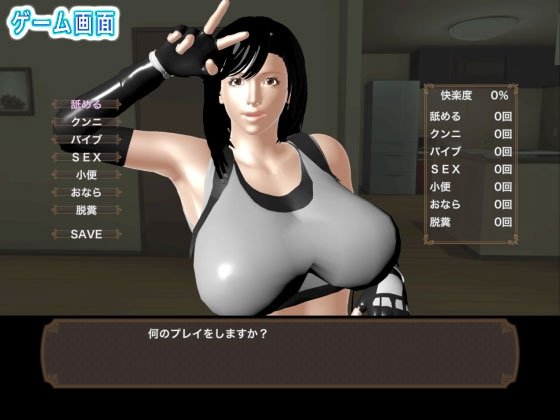 Screenshot 1 from Tifa's Extreme Pleasure Game