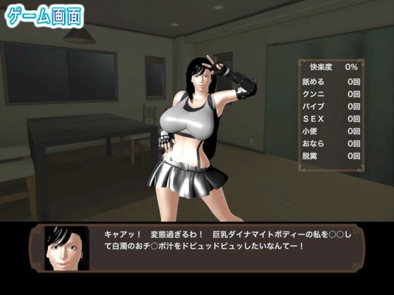 Screenshot 2 from Tifa's Extreme Pleasure Game