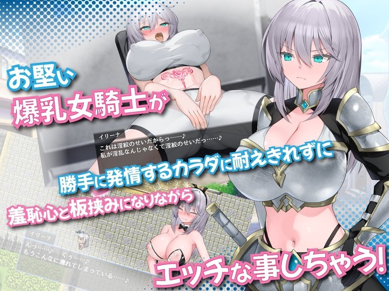 Screenshot 1 from The Female Knight with a Lewd Mark on Her Stomach