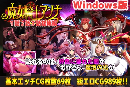 Witch Knight Anna Episodes 1-3 Complete Collection