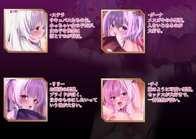 Screenshot 2 from Sister Ephnel, Falling into Darkness by Futanari Succubi