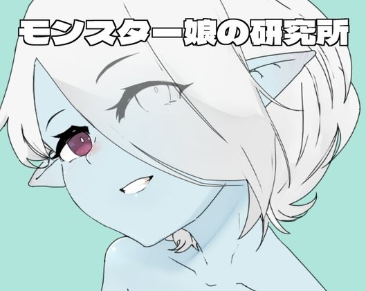 Monster Girl Laboratory