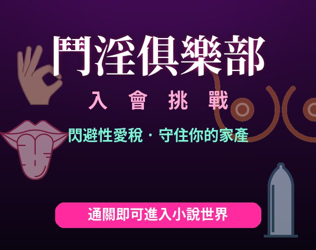 Sexual Capital Novel Promo Game