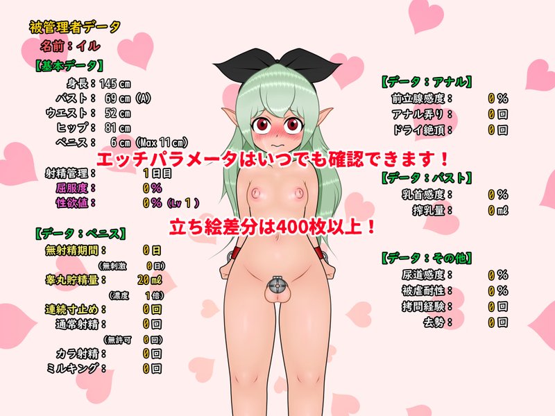 Screenshot 2 from Magical Tool Master Kilo and the Futanari Elf 3 - The Strongest Ejaculation Manager on Earth!!