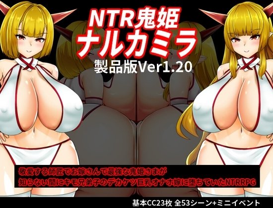 NTR Demon Princess Narukamira
