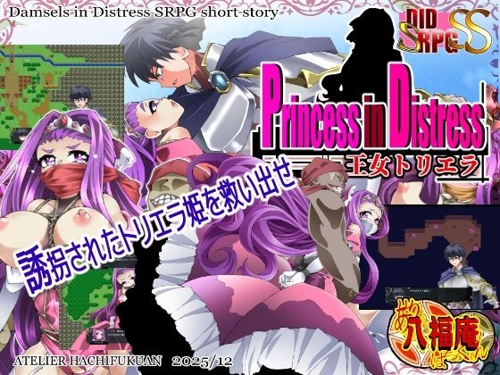 Princess in Distress