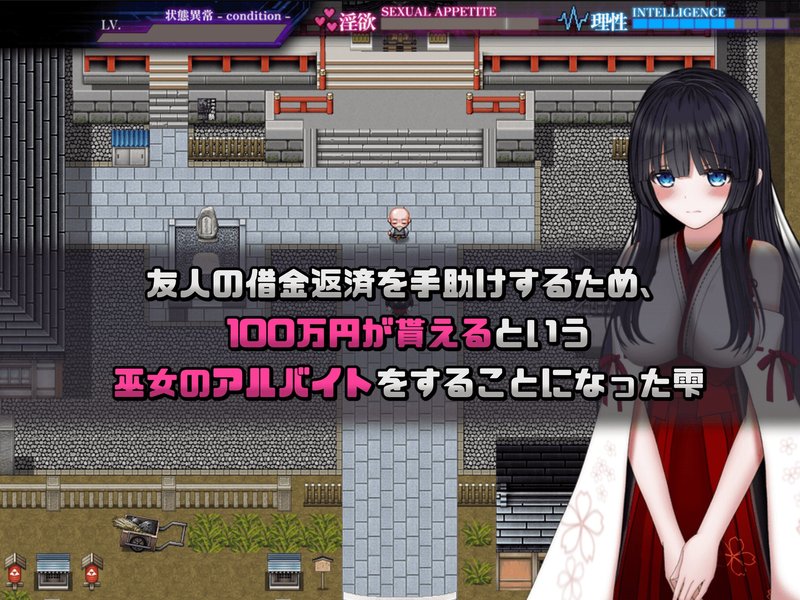 Screenshot 1 from Abnormal Condition ~Intoxication/Possession/Alteration/Seedbed Edition~
