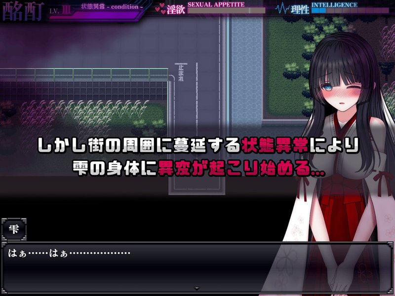 Screenshot 2 from Abnormal Condition ~Intoxication/Possession/Alteration/Seedbed Edition~