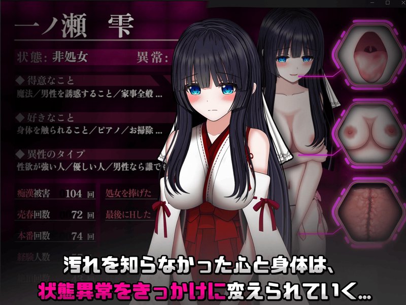 Screenshot 3 from Abnormal Condition ~Intoxication/Possession/Alteration/Seedbed Edition~