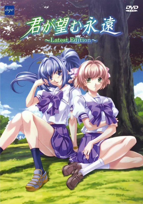 Kimi ga Nozomu Eien - Latest Edition