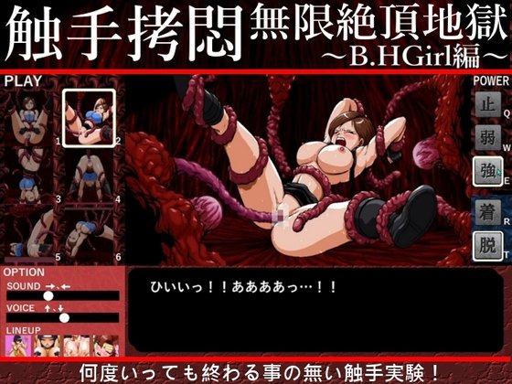 Tentacle Restraint Infinite Climax Hell ~B.HGirl Edition
