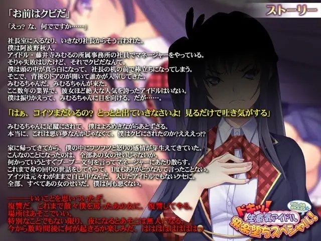 Screenshot 2 from Heart Throbbing Special! An Impertinent Idol's Fall Into Depravity