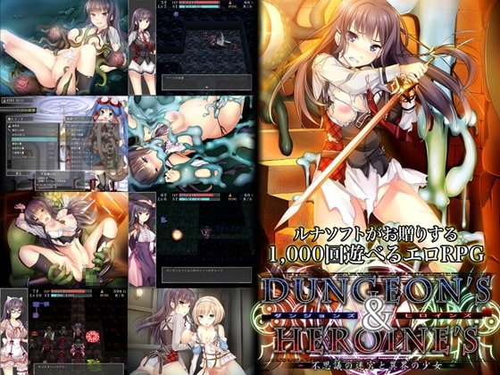 Dungeons and Heroines: The Mystery Labyrinth and the Girl from Another World