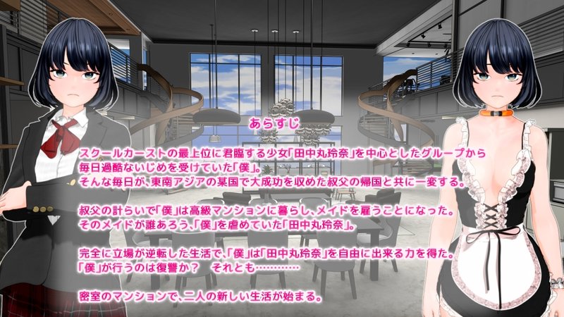Screenshot 1 from Revenge Alternative