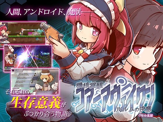 Mechanical Core Awakening: Lurum's Resolve