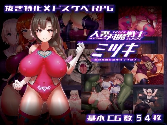 Mizuki: Demon-Slaying Housewife