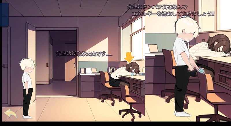 Screenshot 3 from Newlywed Female Teacher Miri