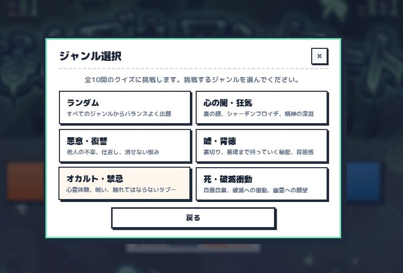 Screenshot 1 from Survey Guess Madness