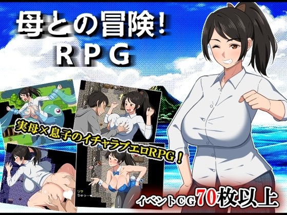 Adventure with Mother! RPG