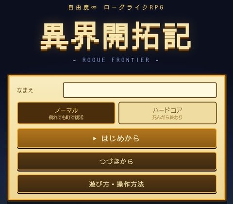 Otherworld Frontier Chronicle